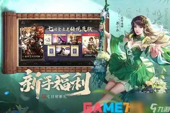 三国杀十周年兑换码大全，三国杀十周年庆典狂欢，海量兑换码等你来领！揭秘三国杀十周年兑换码大全！