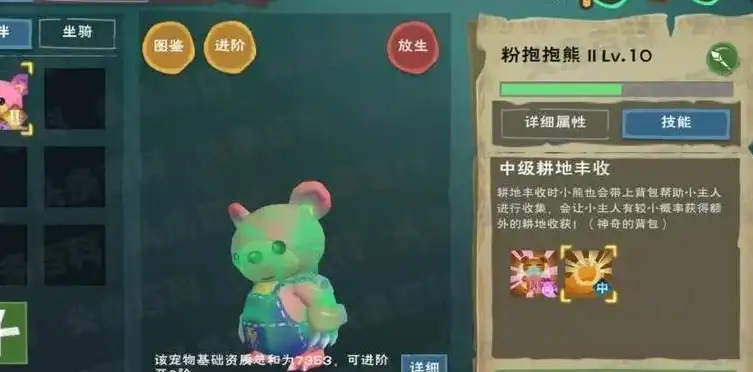 创造与魔法抱抱熊合成公式，创造与魔法抱抱熊合成攻略，全方位解析合成路线与资质要求