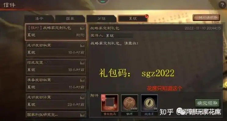 三国志战略版2021最新礼包码，三国志战略版2021最新礼包码获取攻略，全面解析，轻松解锁海量福利！