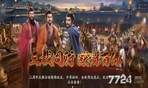 三国志战略版2021最新礼包码，三国志战略版2021最新礼包码获取攻略，全面解析，轻松解锁海量福利！