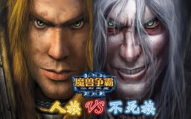 魔兽争霸3和冰封王座，魔兽争霸3冰封王座重制版，经典重现，重燃战火——深度解析重制版与原版的异同