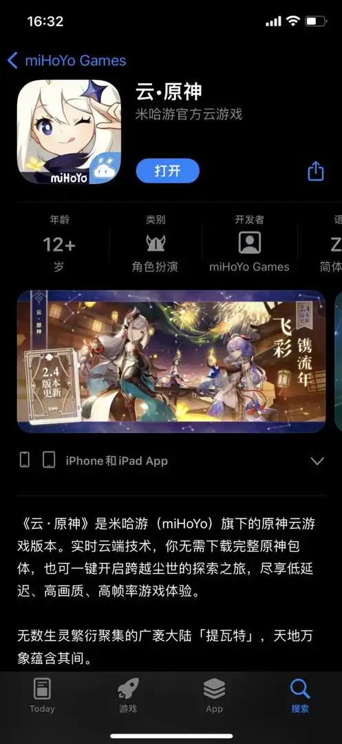 云原神网页版官网，云原神网页版，突破传统，打造全新原神体验