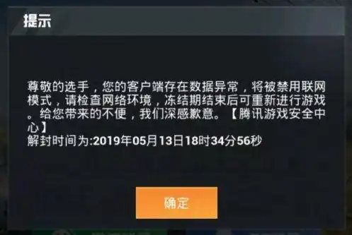 和平精英充钱封号，紧急应对和平精英充值被封号？详解解决方案及预防措施！