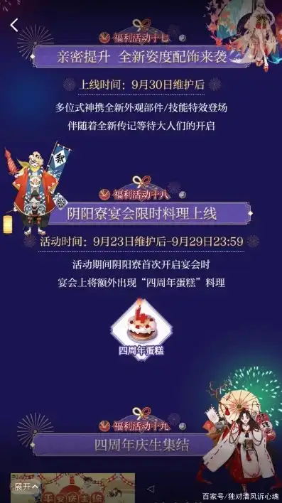 阴阳师集结期干嘛的，阴阳师集结期福利揭秘，送票攻略，让你轻松获得海量游戏资源！