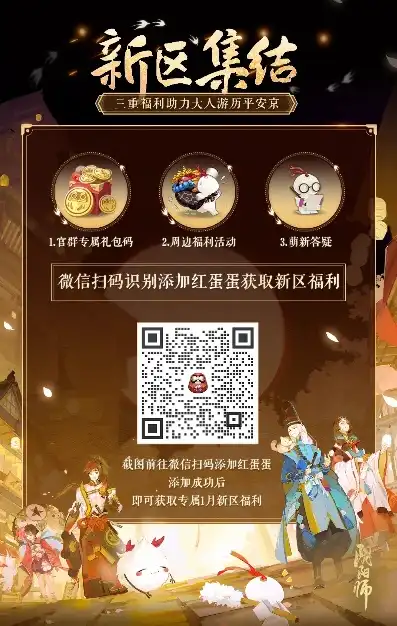 阴阳师集结期干嘛的，阴阳师集结期福利揭秘，送票攻略，让你轻松获得海量游戏资源！