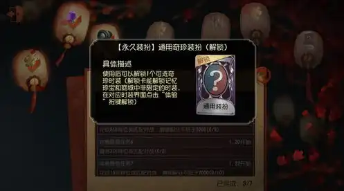 第五人格兑换码紫皮解锁卡,所有人都,都可以，福利大放送第五人格兑换码解锁紫皮，全民狂欢，共享尊贵特权！