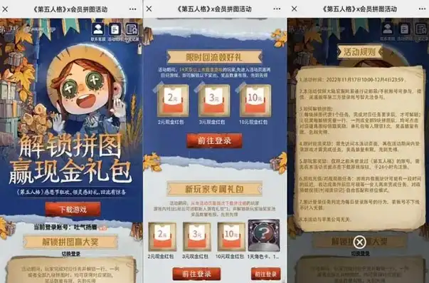 第五人格微信小程序怎么领取礼包，第五人格微信小程序福利来袭教你轻松领取礼包，畅享游戏乐趣！