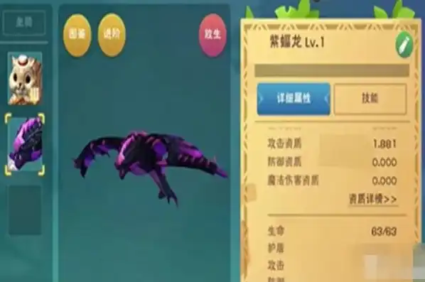 创造与魔法蛟龙如何合成武器视频，创造与魔法，揭秘蛟龙武器合成奥秘，打造专属神兵利器！