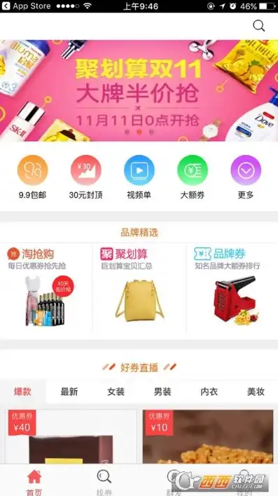 最全的折扣手游app苹果版，折折扣苹果下载，最全折扣手游APP，让你畅玩不花冤枉钱！