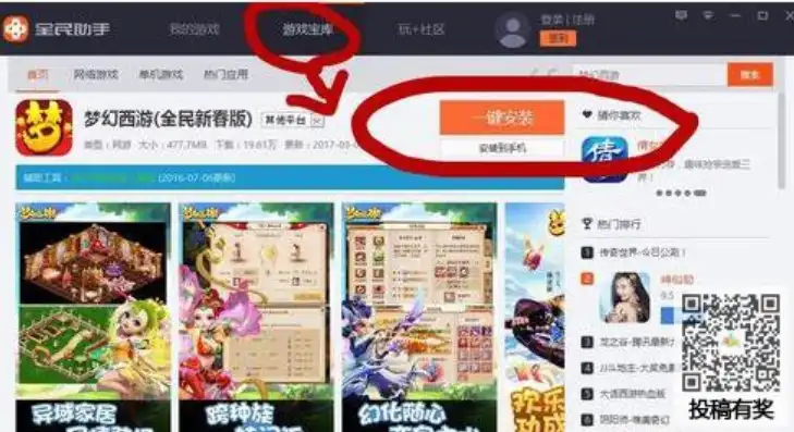 梦幻手游不用模拟器怎么多开，梦幻西游手游电脑版攻略，无需模拟器，轻松实现多开攻略详解