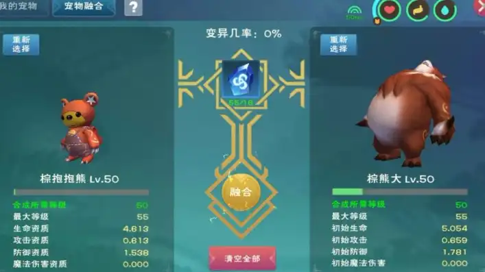 创造与魔法抱抱熊合成教学，创造与魔法，抱抱熊的诞生记——抱抱熊合成全攻略详解