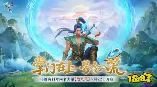 问道手游正版雷霆官网最新版本下载，问道手游正版雷霆最新版，带你领略无与伦比的奇幻冒险之旅！