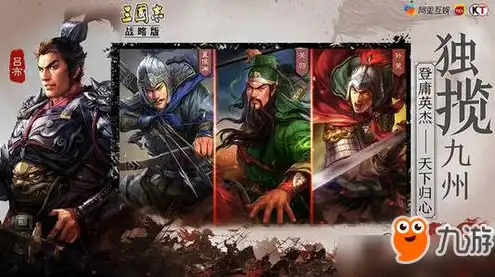 三国志战略版手游版，三国志战略版手游，谋略与智勇的竞技场，再现历史辉煌