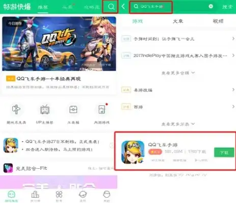 怎么下载qq飞车内购版本，轻松获取QQ飞车内购版，一键下载，畅享游戏乐趣！