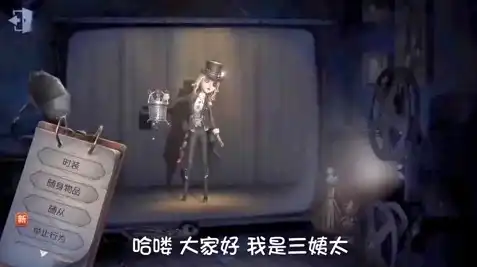 第五人格三姨太，第五人格，揭开三姨太的神秘面纱，探寻她背后的故事与秘密