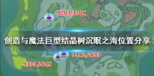 创造与魔法沉眠之海精英怪位置图，探秘创造与魔法沉眠之海，揭秘精英怪位置攻略！