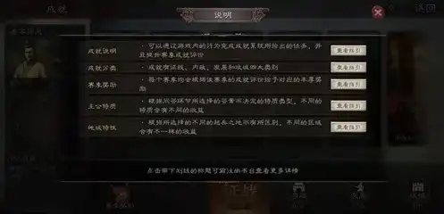 三国志战略版 赛季规则，三国志战略版赛季规则深度解析，全面掌握赛季玩法，迈向巅峰之战！