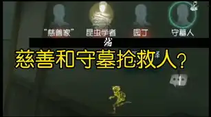 抖音一哥第五人格视频，抖音一哥第五人格，揭秘人气主播的独特魅力与游戏技巧！