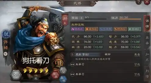 三国志战略版张纮攻略最新武将，三国志战略版张纮攻略，全面解析武将属性与搭配策略，助你轻松制霸战场！