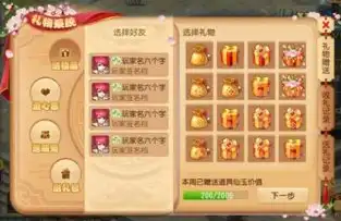 梦幻西游网页版10连抽礼品码，梦幻西游网页版揭秘40连抽礼品码，解锁海量福利，助你畅游仙界！