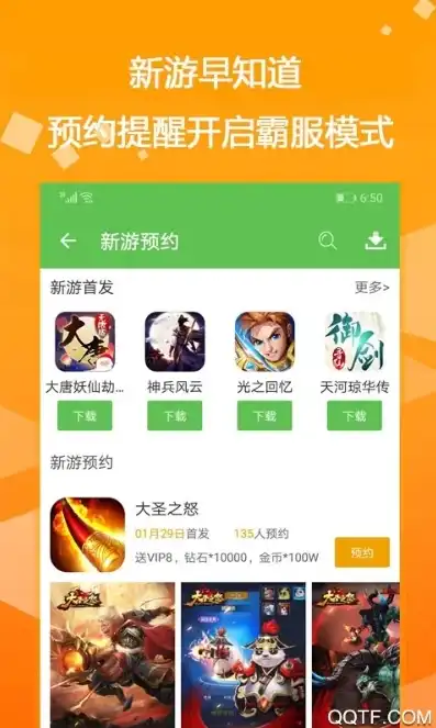 手游折扣中心官网app下载，手游折扣中心APP，一站式游戏优惠平台，畅享海量折扣游戏！