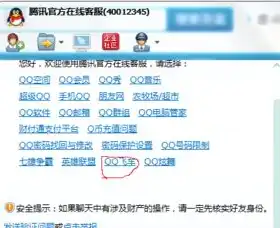 qq飞车怎样找回自己在多少区，QQ飞车账号信息找回攻略，轻松找回你在哪个区的账号