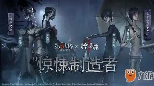 第五人格 黑白，第五人格，黑白光影交织，探寻黑白皮肤背后的故事与魅力