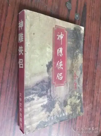 神雕侠侣2003新版，神雕侠侣2003版修订版，武侠世界的新篇章