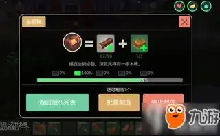 创造与魔法30级飞行坐骑在哪里可以找到啊，创造与魔法30级飞行坐骑寻踪指南，探索神秘之地解锁飞行梦想