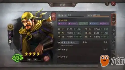 三国志战略版s2卡包大全图，三国志战略版S2卡包大全解析，神秘卡牌盘点与实战技巧