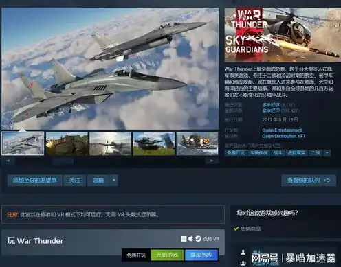 steam战争雷霆启动不了，深入剖析Steam战争雷霆无法启动的五大原因及解决方法