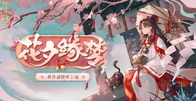 阴阳师心绊之礼可以再选一个ssr吗，阴阳师心绊之礼，揭秘新SSR式神幽魂的神秘魅力