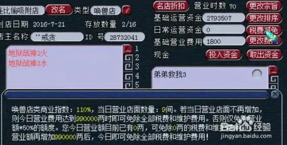 梦幻西游新手帮派刷储备金攻略，梦幻西游新手帮派任务刷储备金攻略，轻松提升帮派财富