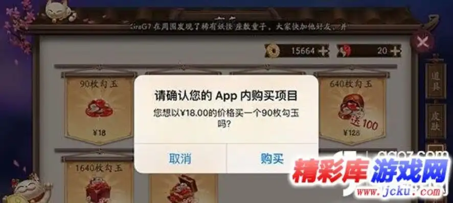 ios阴阳师兑换码在哪兑换啊，iOS阴阳师兑换码获取及兑换方法详解，让你轻松获得游戏资源！