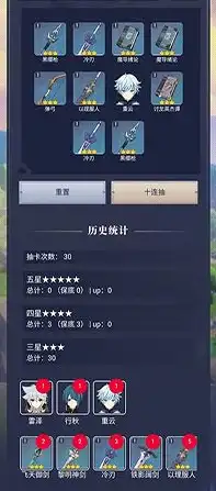 原神抽卡模拟器在线版ios，原神抽卡模拟器在线版iOS体验评测，还原真实抽卡过程，带你领略原神世界魅力