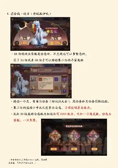 2020年阴阳师攻略，2020阴阳师攻略，全面提升式神实力，解锁更多神秘宝藏！