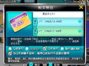 qq飞车改名卡在哪里买便宜，全网最低价！揭秘QQ飞车改名卡购买攻略，让你轻松省钱！