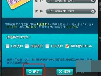 qq飞车改名卡在哪里买便宜，全网最低价！揭秘QQ飞车改名卡购买攻略，让你轻松省钱！