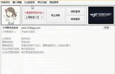 qq飞车手游小助手，QQ飞车手游小助手全新活动攻略，小苹果活动助手一键领取网页版，轻松解锁福利！