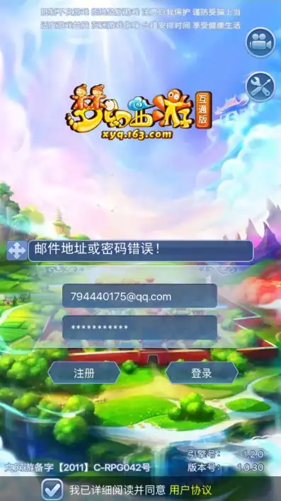 梦幻互通版登录不了，梦幻互通版登录无解难题，深入剖析登录不上背后的原因及解决方案