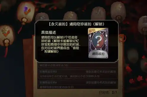 第五人格兑换码兑换永久紫皮，第五人格兑换码大揭秘轻松解锁永久紫皮，告别氪金时代！