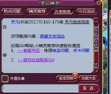 梦幻西游客服中心电话是多少，梦幻西游客服中心电话，24小时服务，助您畅游仙界无忧