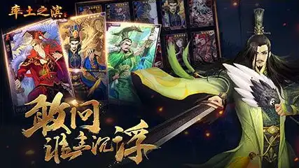 率土网易官方版，率土之滨，网易官方版带你领略古代战争的风采