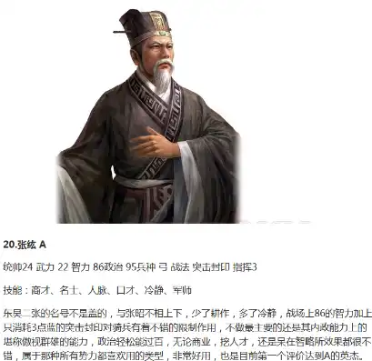 三国志张纮，三国志中的智谋之士——张纮的生平与事迹