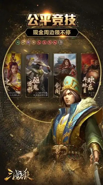 三国杀手游哪个版本是正版，三国杀手游，正版之巅，战火重燃，谁是英雄？