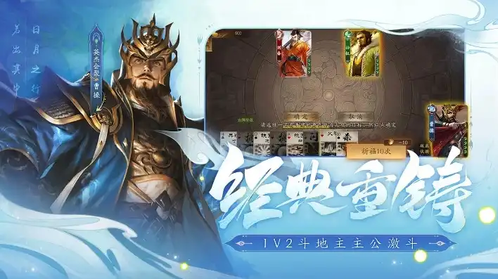 三国杀ol十周年移动版下载，三国杀OL十周年移动版全新上线！沉浸式体验三国传奇，尽在指尖！