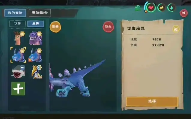 创造与魔法毒液龙怎么叫，创造与魔法，毒液龙驯服之旅——从敌对到忠诚的伙伴