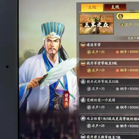 三国志战略版 爆仓升7本，三国志战略版攻略，爆仓升7本，轻松应对8章任务挑战！