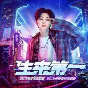 qq飞车里最好听的歌曲是什么，QQ飞车中最动听的旋律，探寻那些令人陶醉的曲目