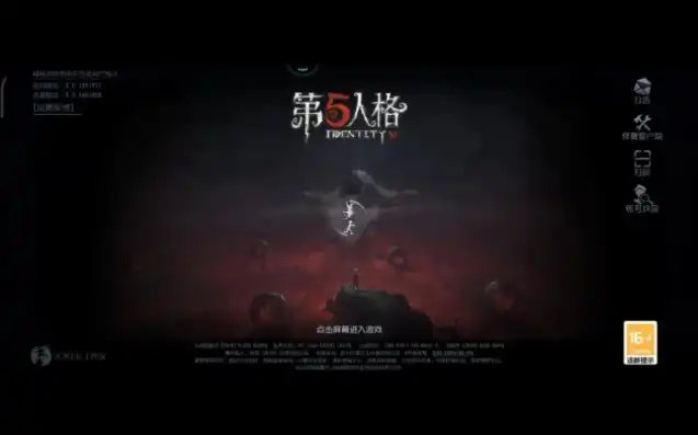 第五人格启动图片大全最新版下载，第五人格启动图片大全最新版来袭，视觉盛宴等你来赏！